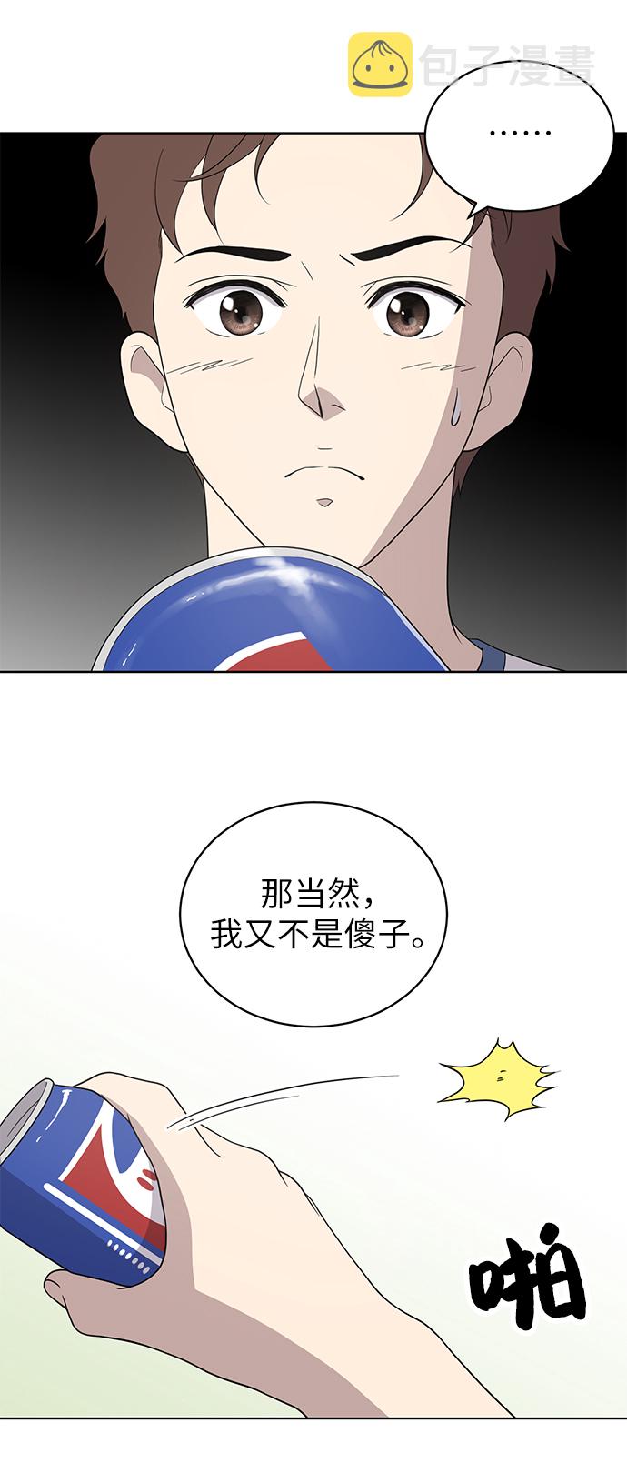 第9话8