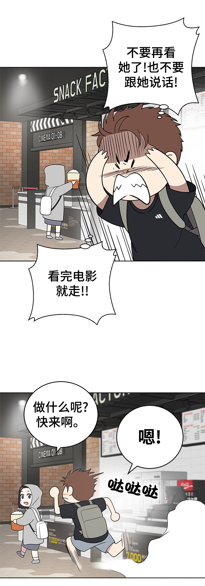 第61话7