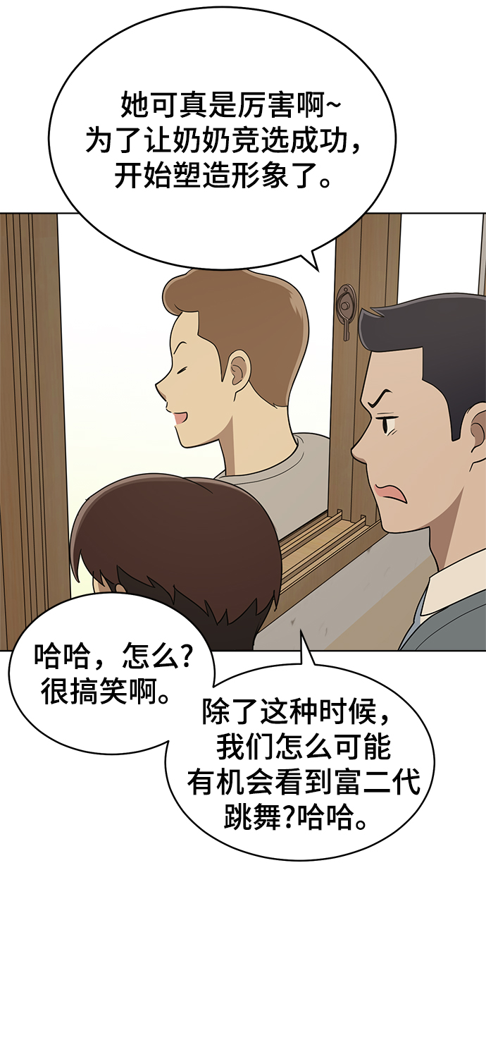 第83话6
