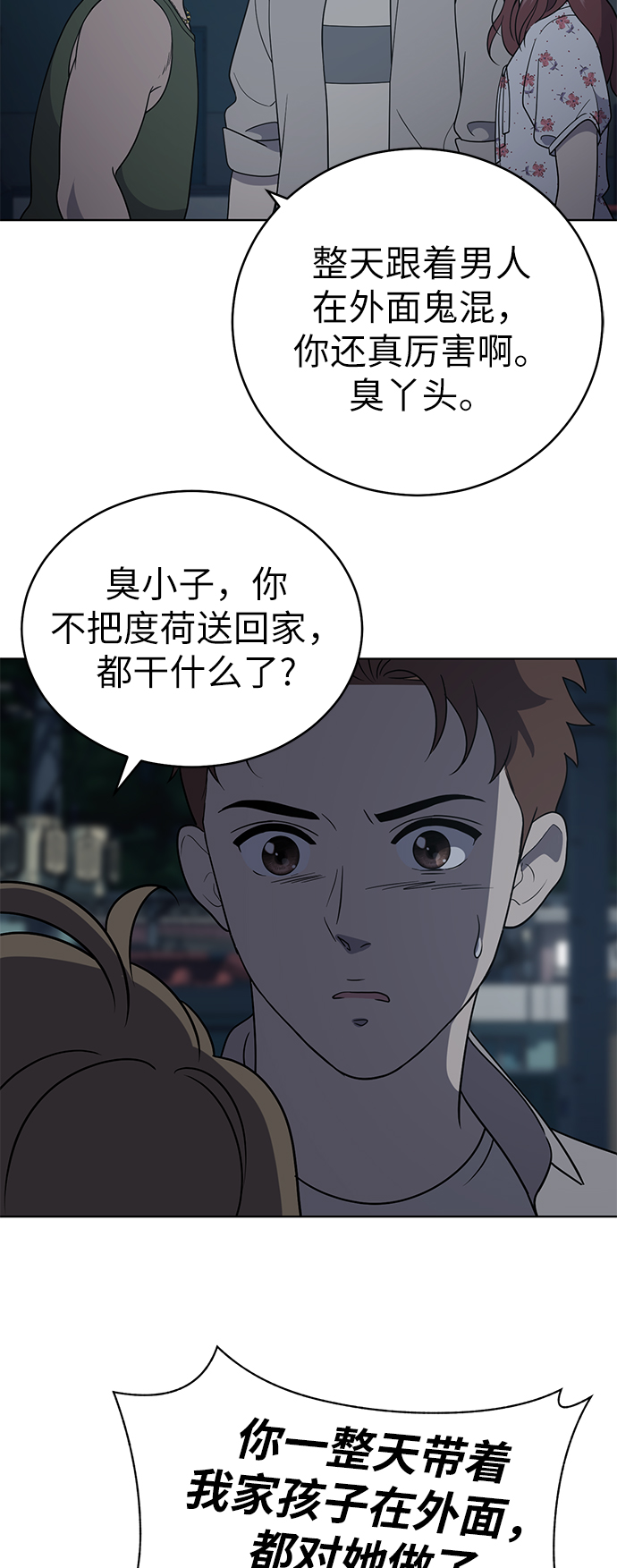 第38话11