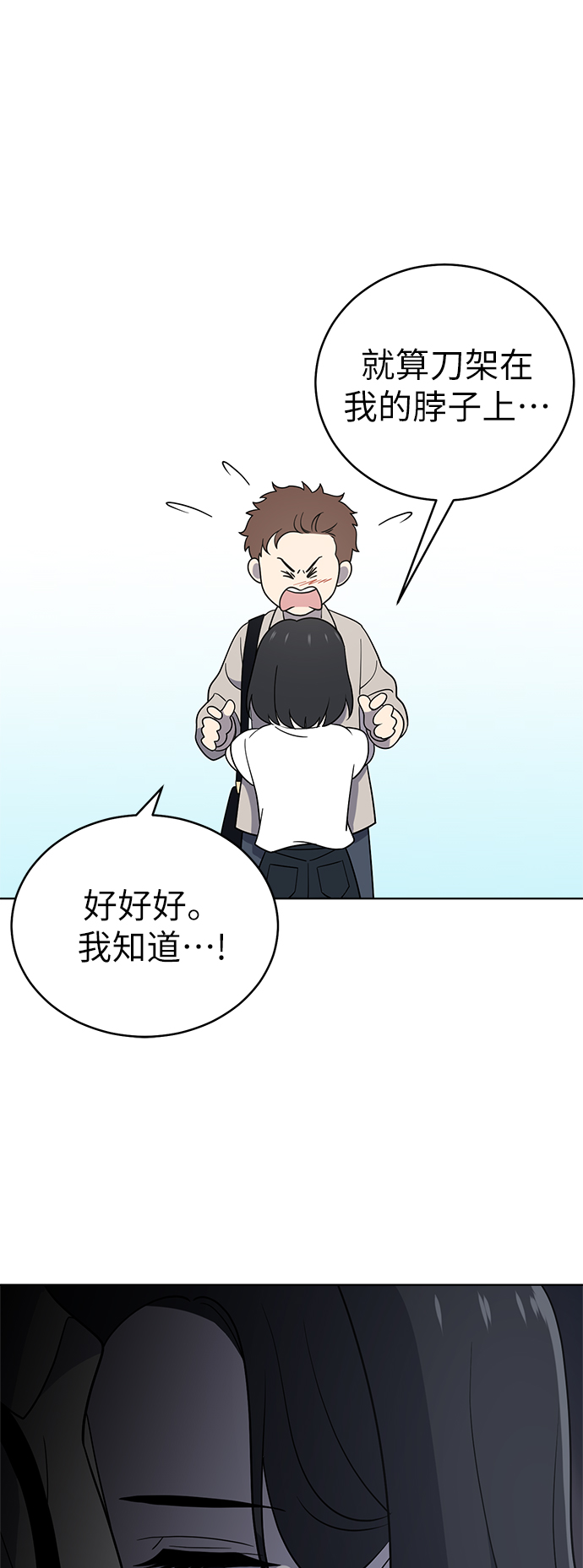第36话11