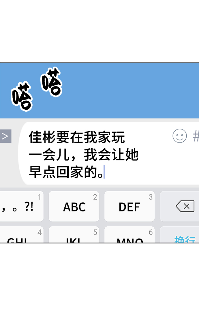 第81话23