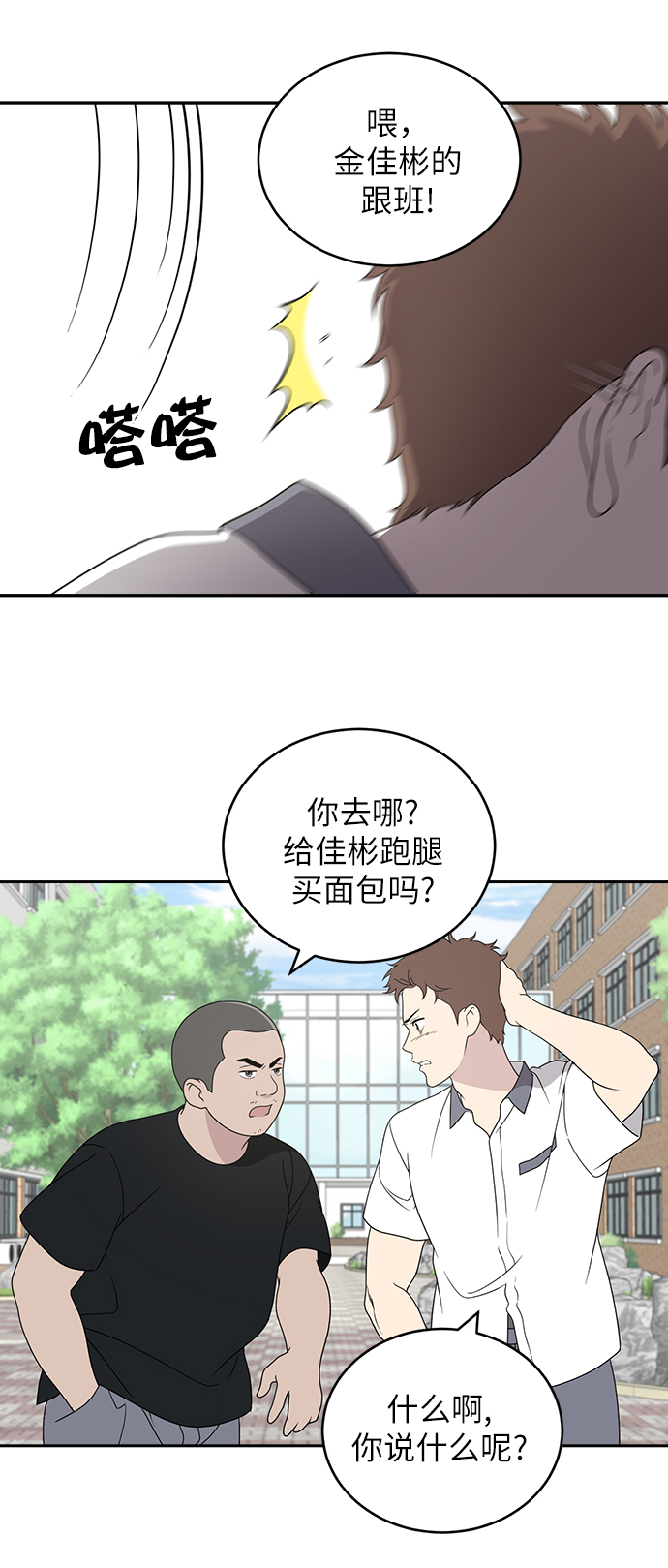 第2话46
