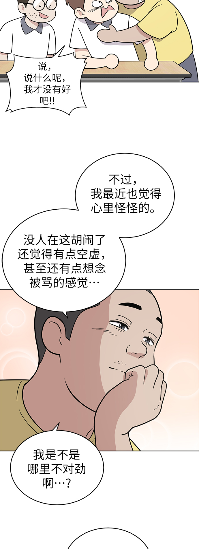 第32话52