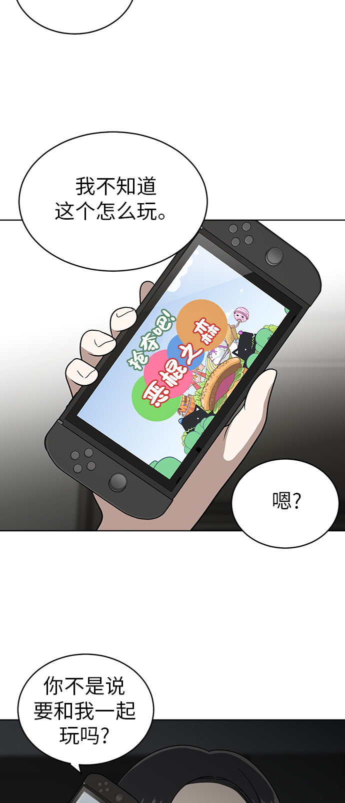 第37话19