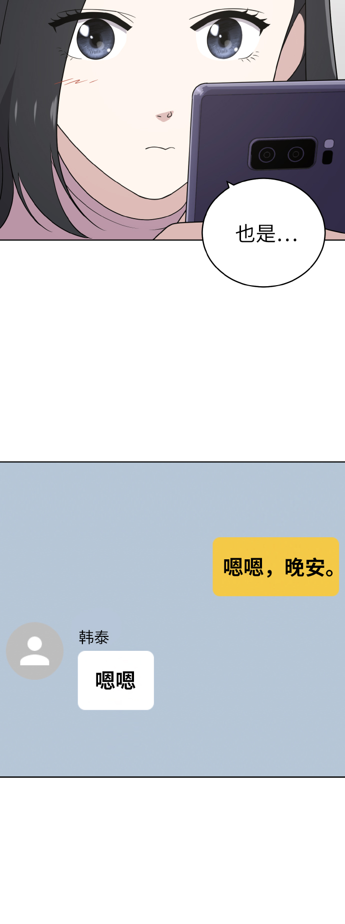 第54话（第一季最终话）36