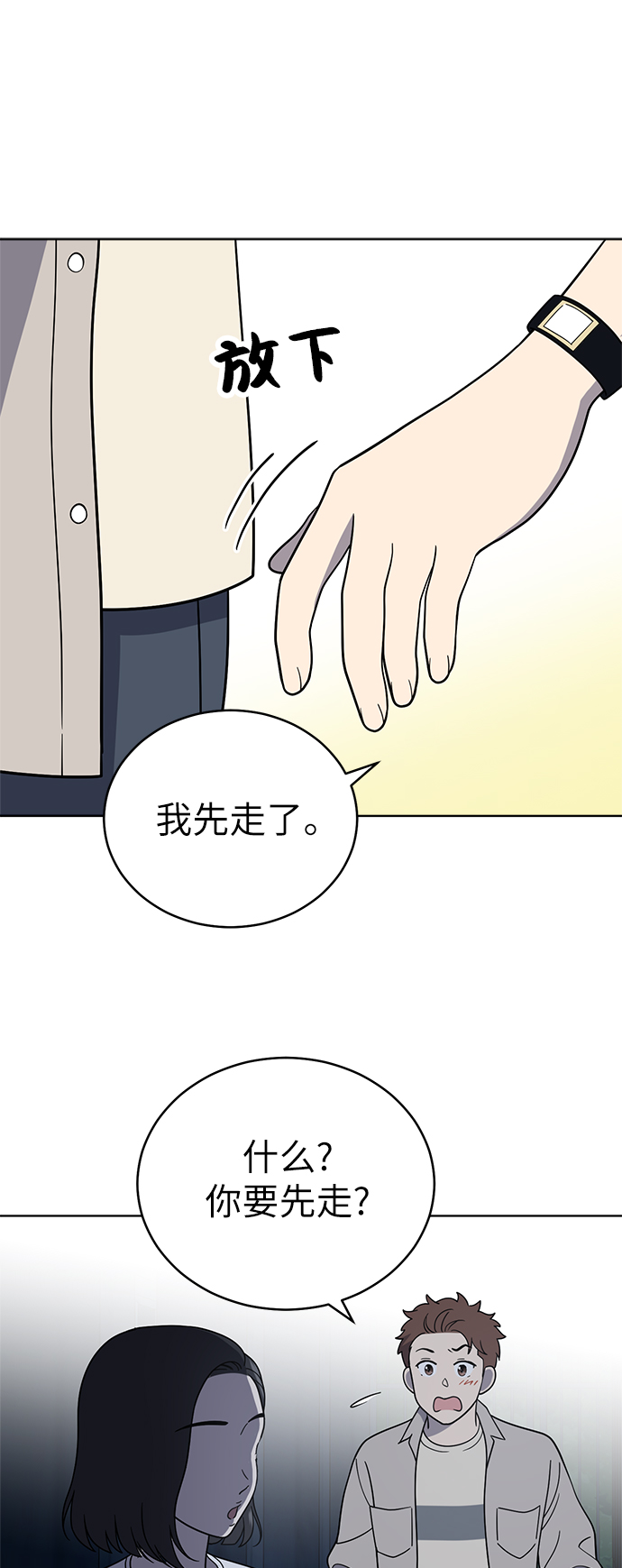 第36话13
