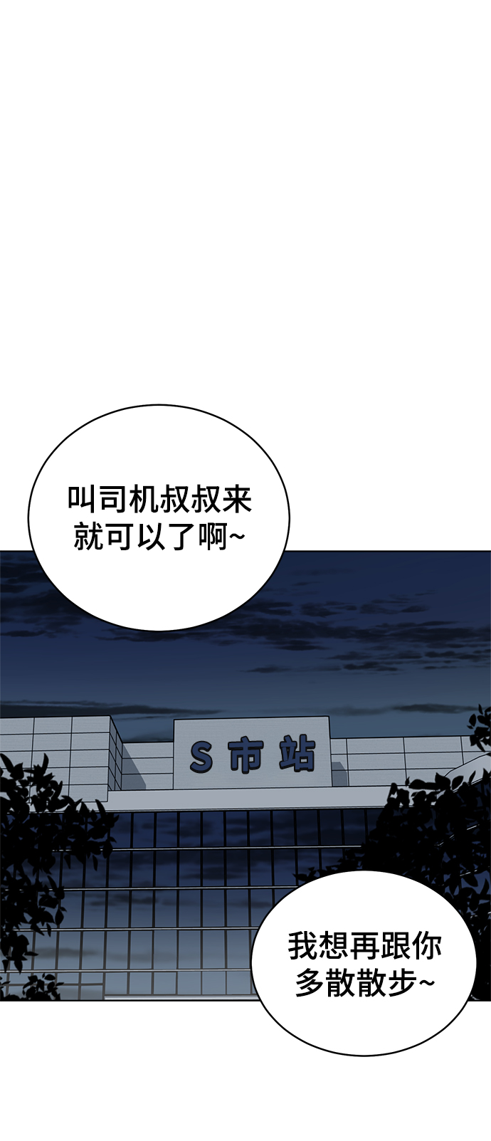 第74话42