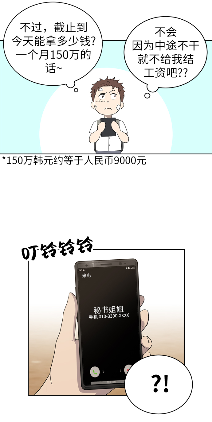 第6话28