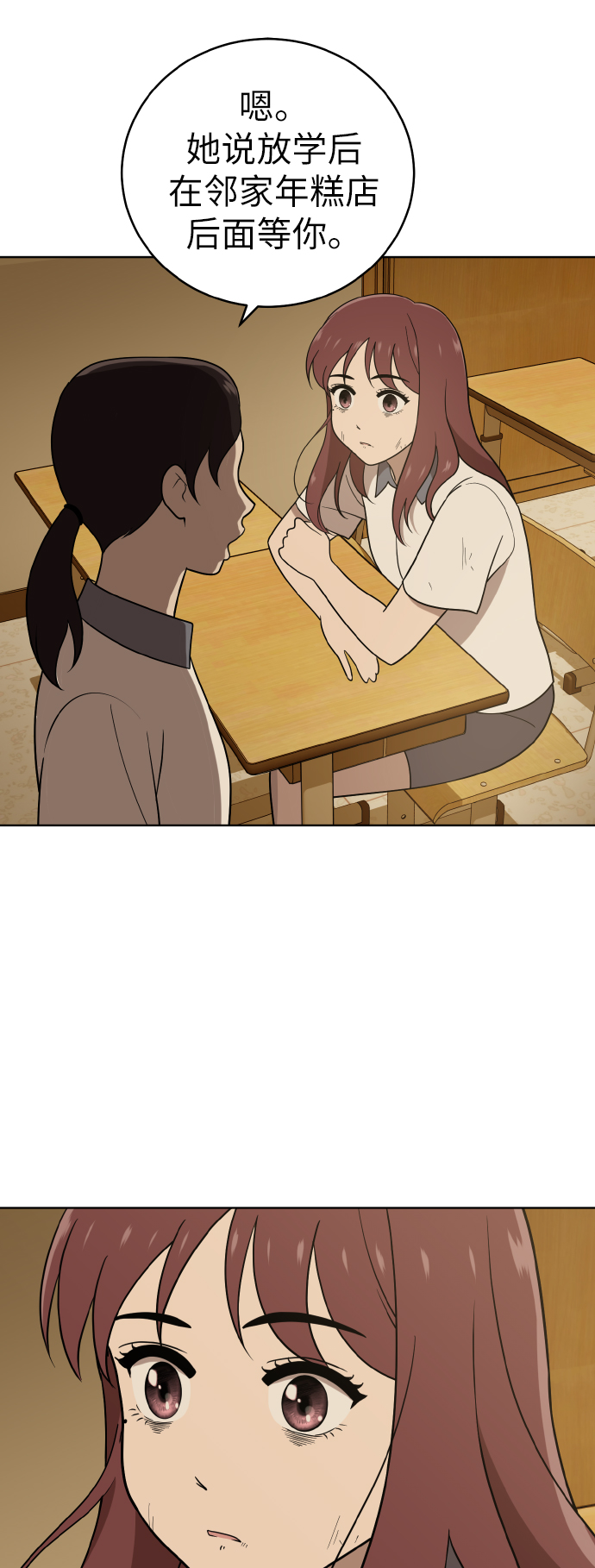 第40话6