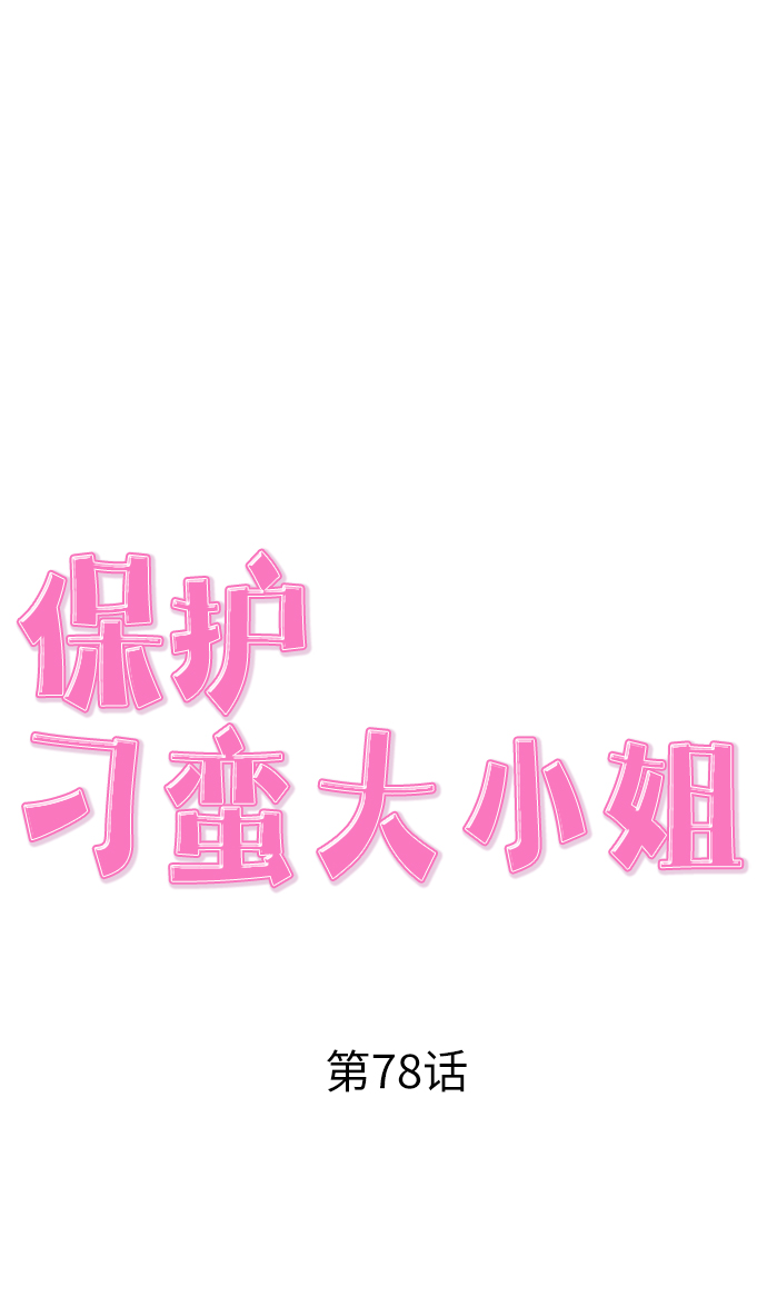 第78话33