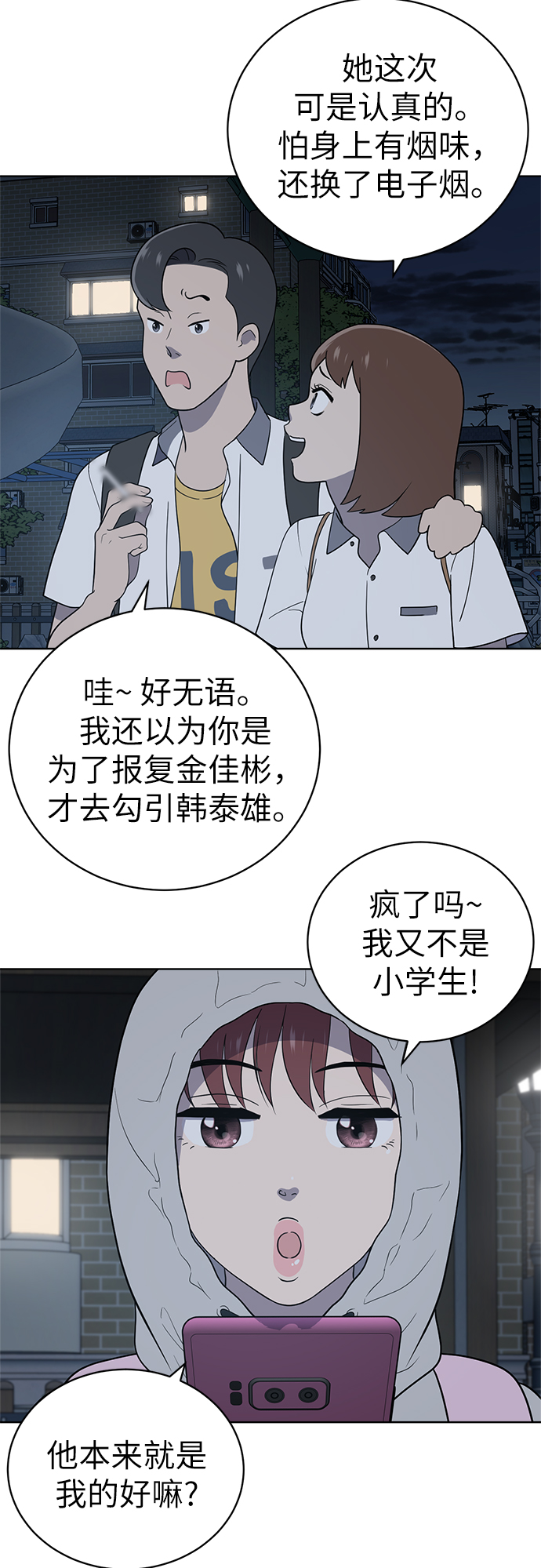 第13话48