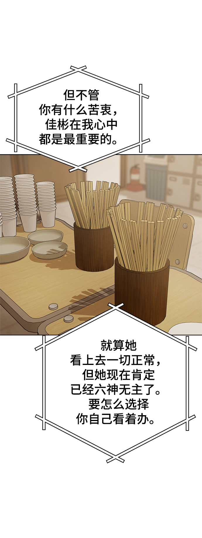 第84话15