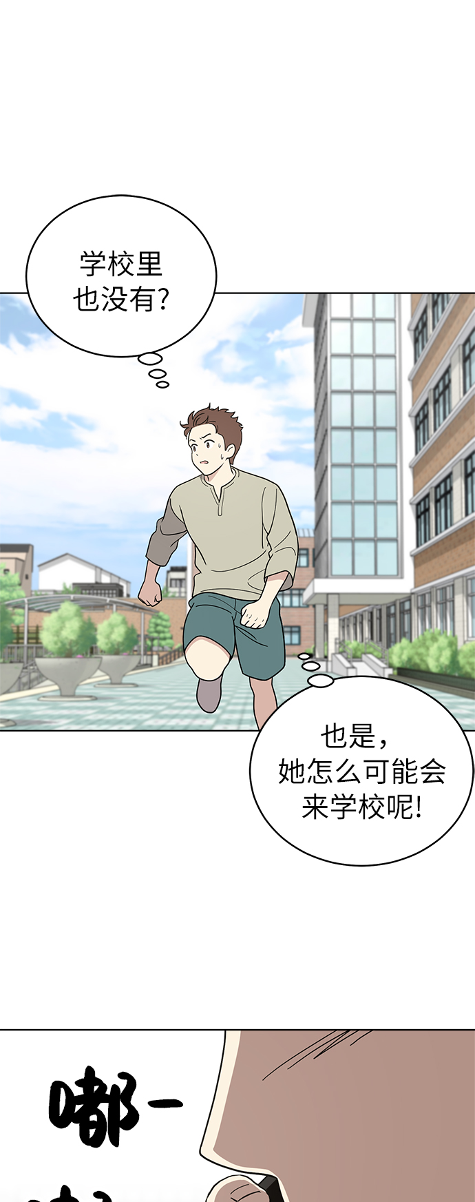 第33话2
