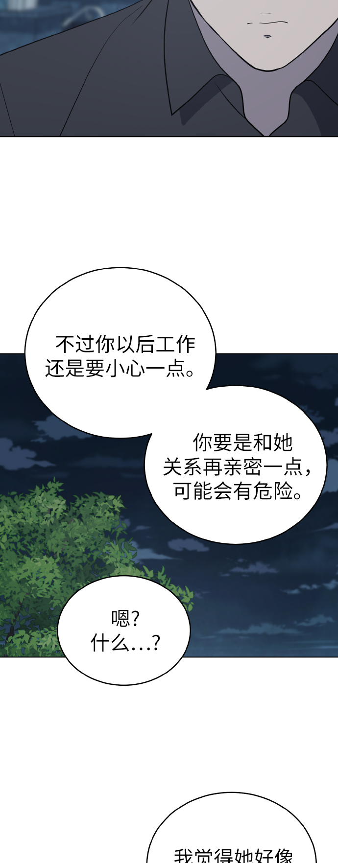 第54话（第一季最终话）18