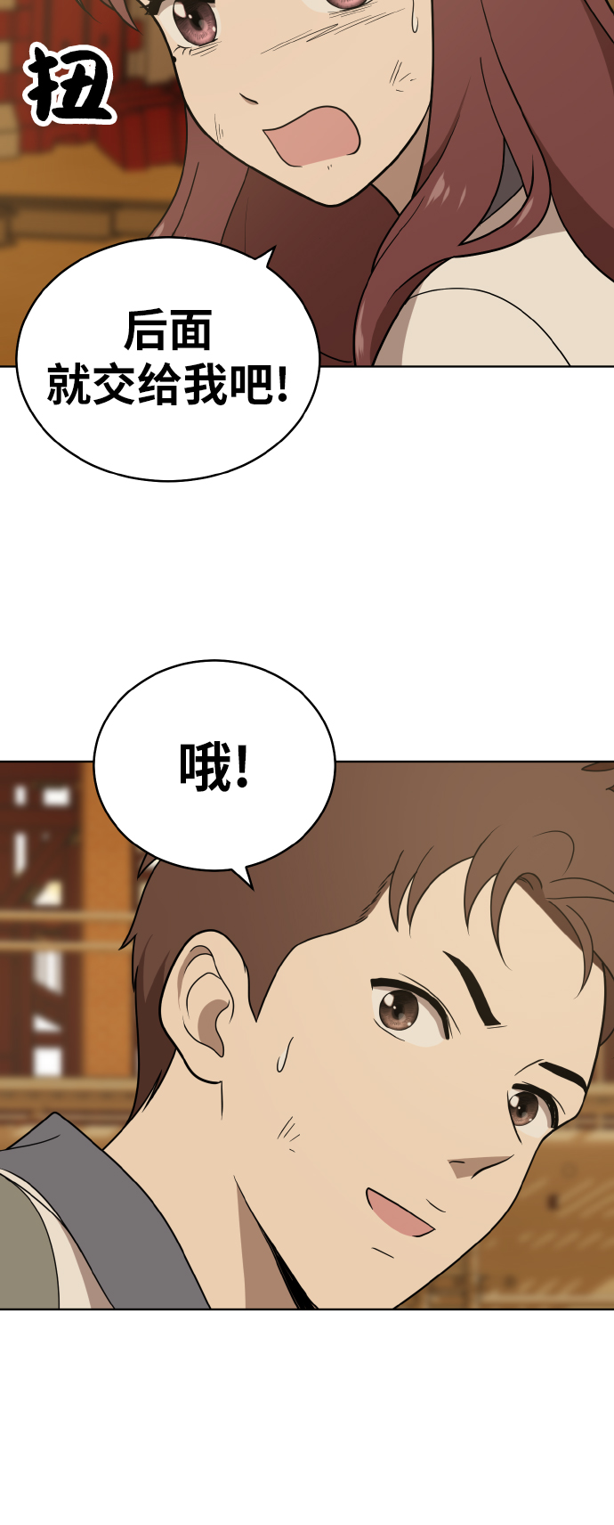 第42话4