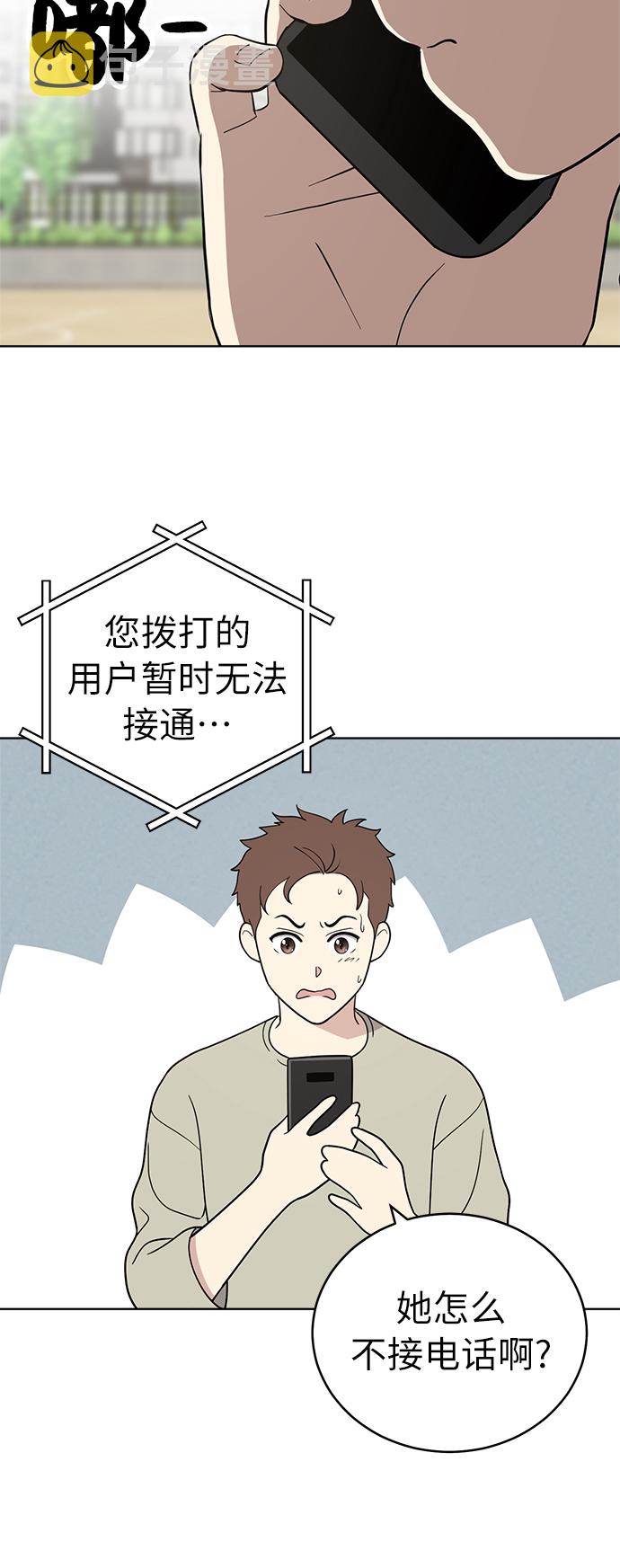 第33话3