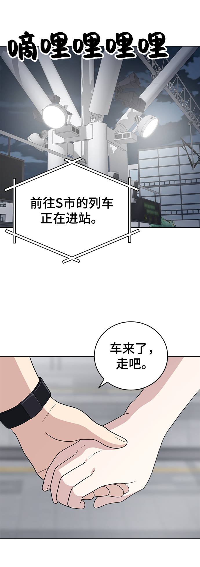 第74话21
