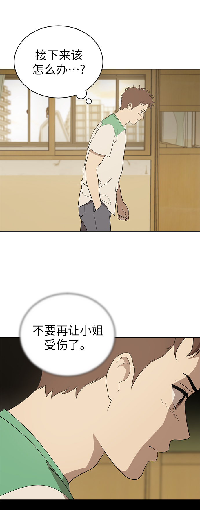 第16话33