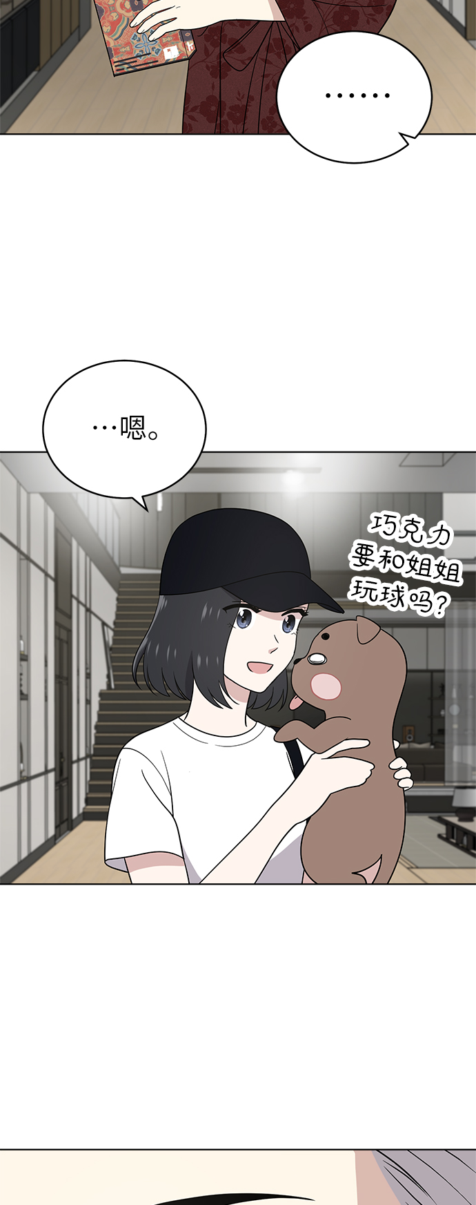 第36话28