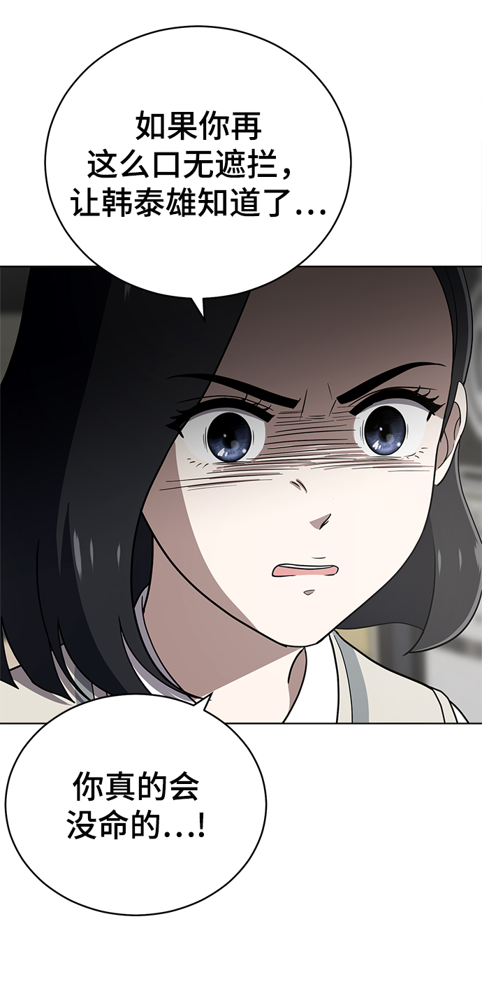 第80话51