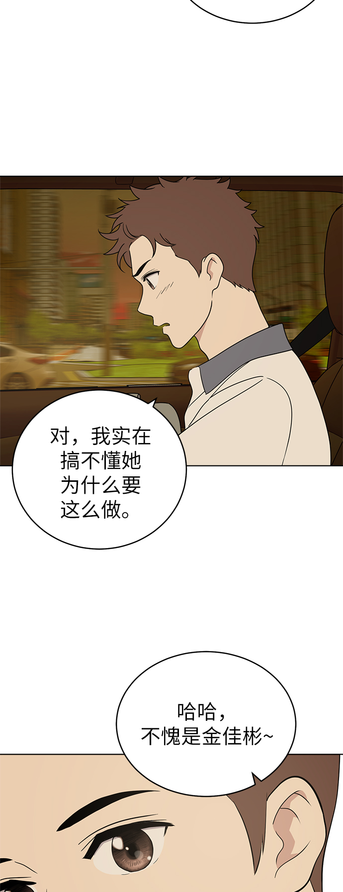 第28话16