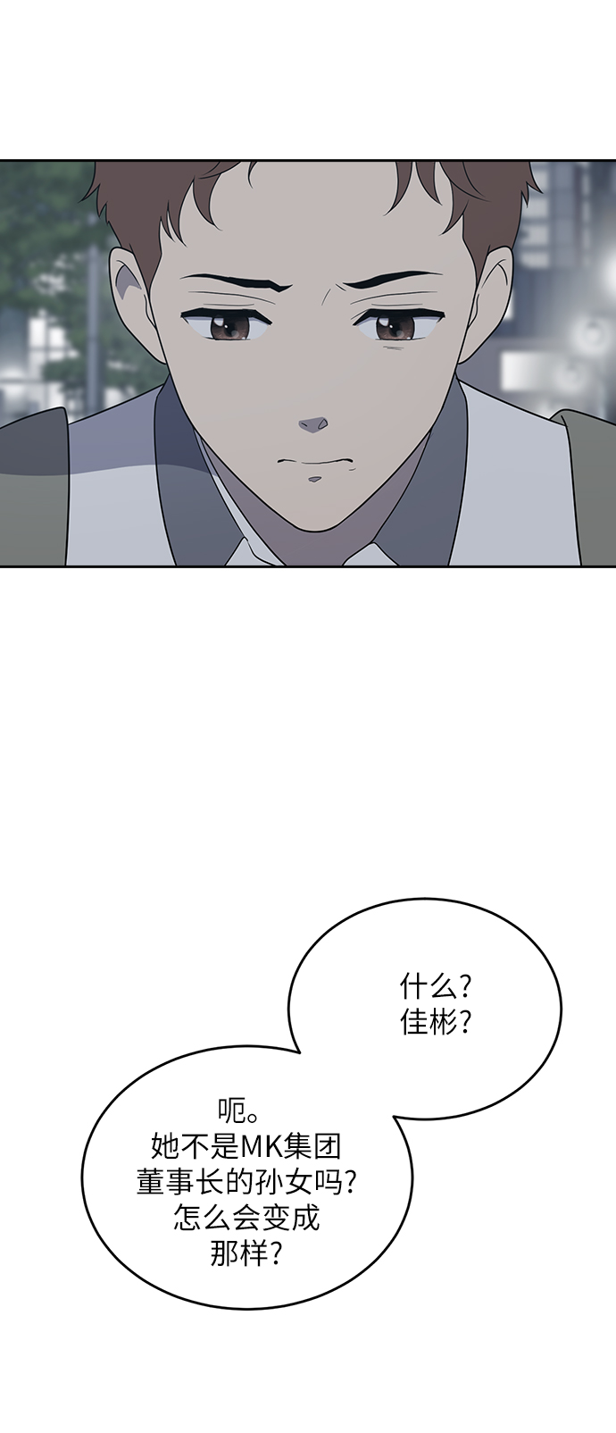 第2话3