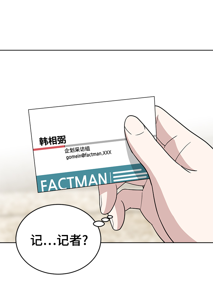 第77话9
