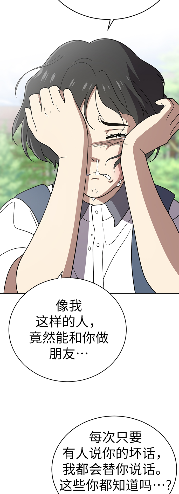 第31话50