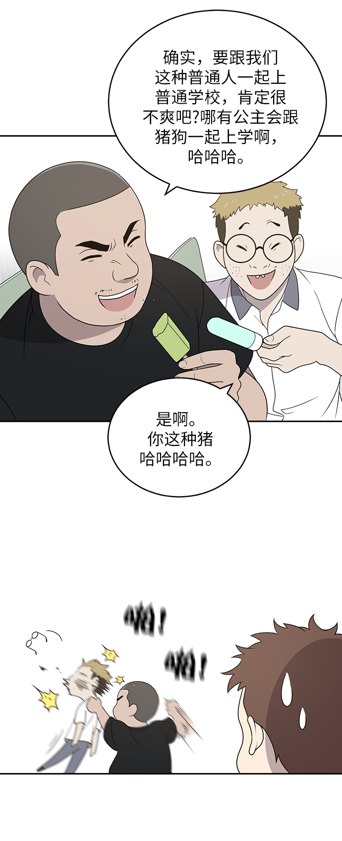 第2话6