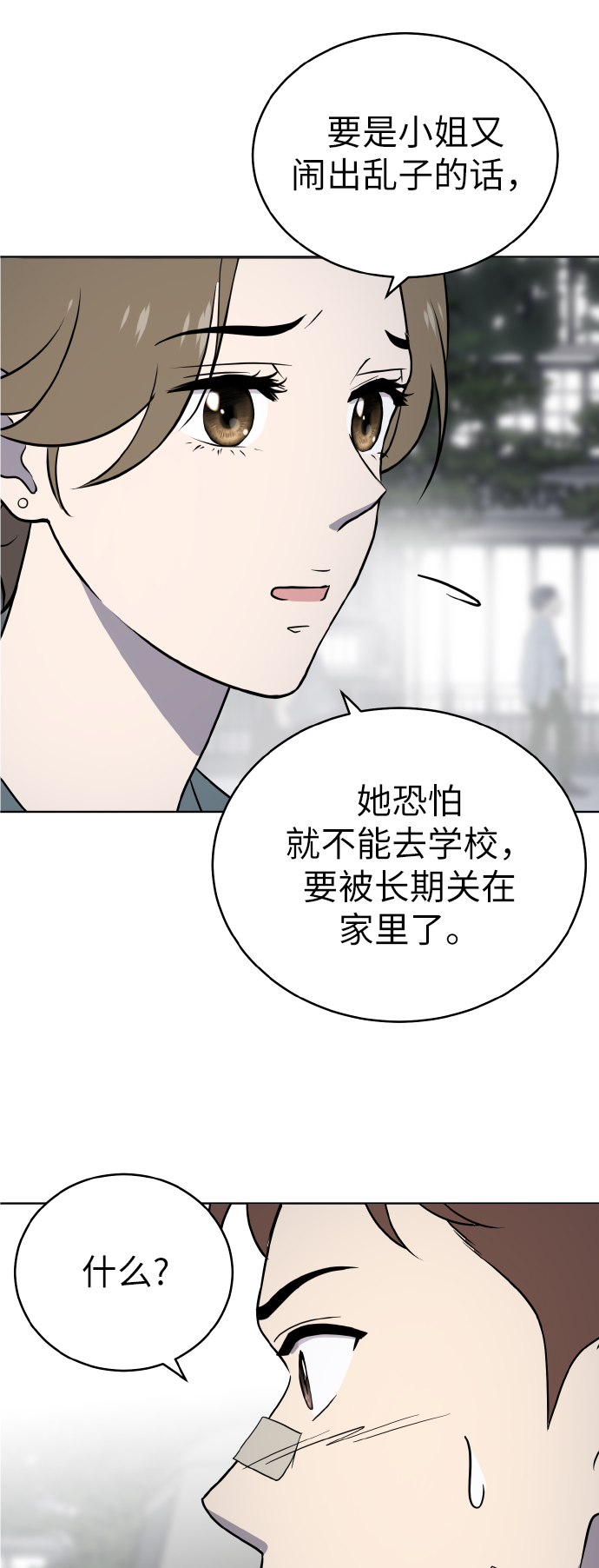 第45话20