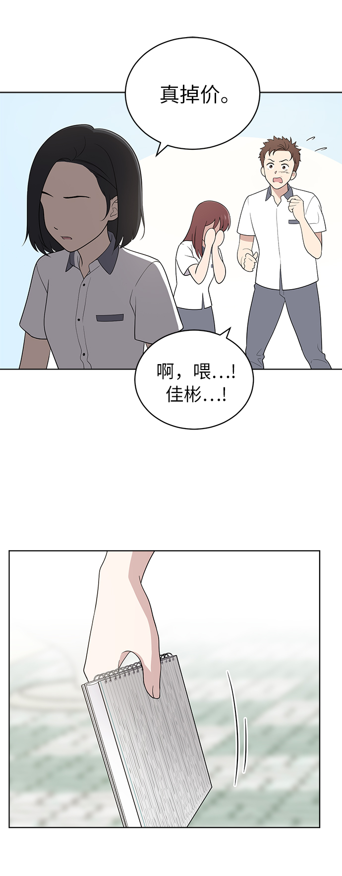 第12话9