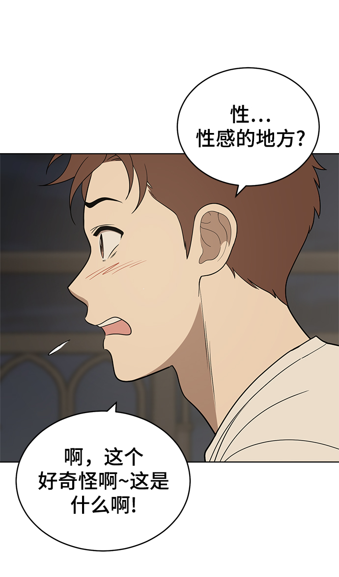 第81话52