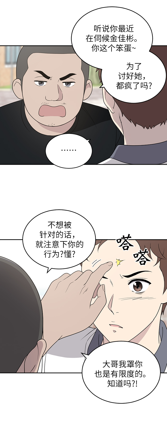 第2话47