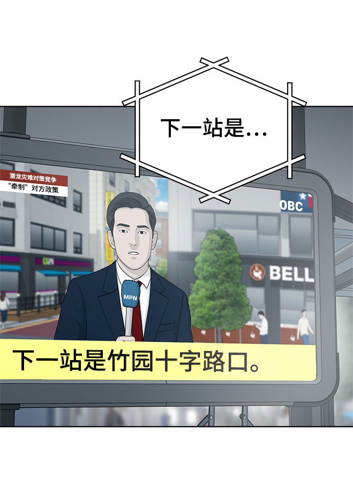 第67话7