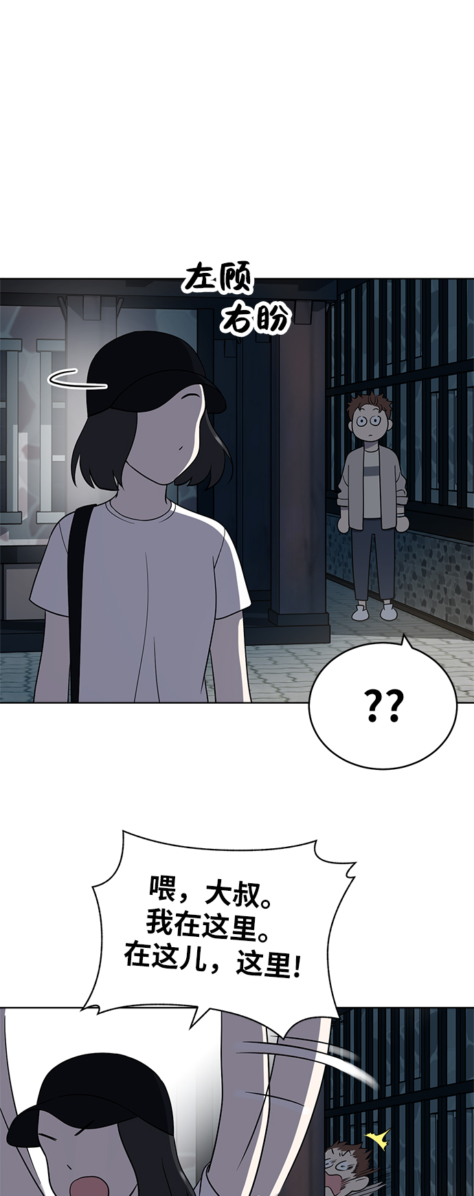 第36话16