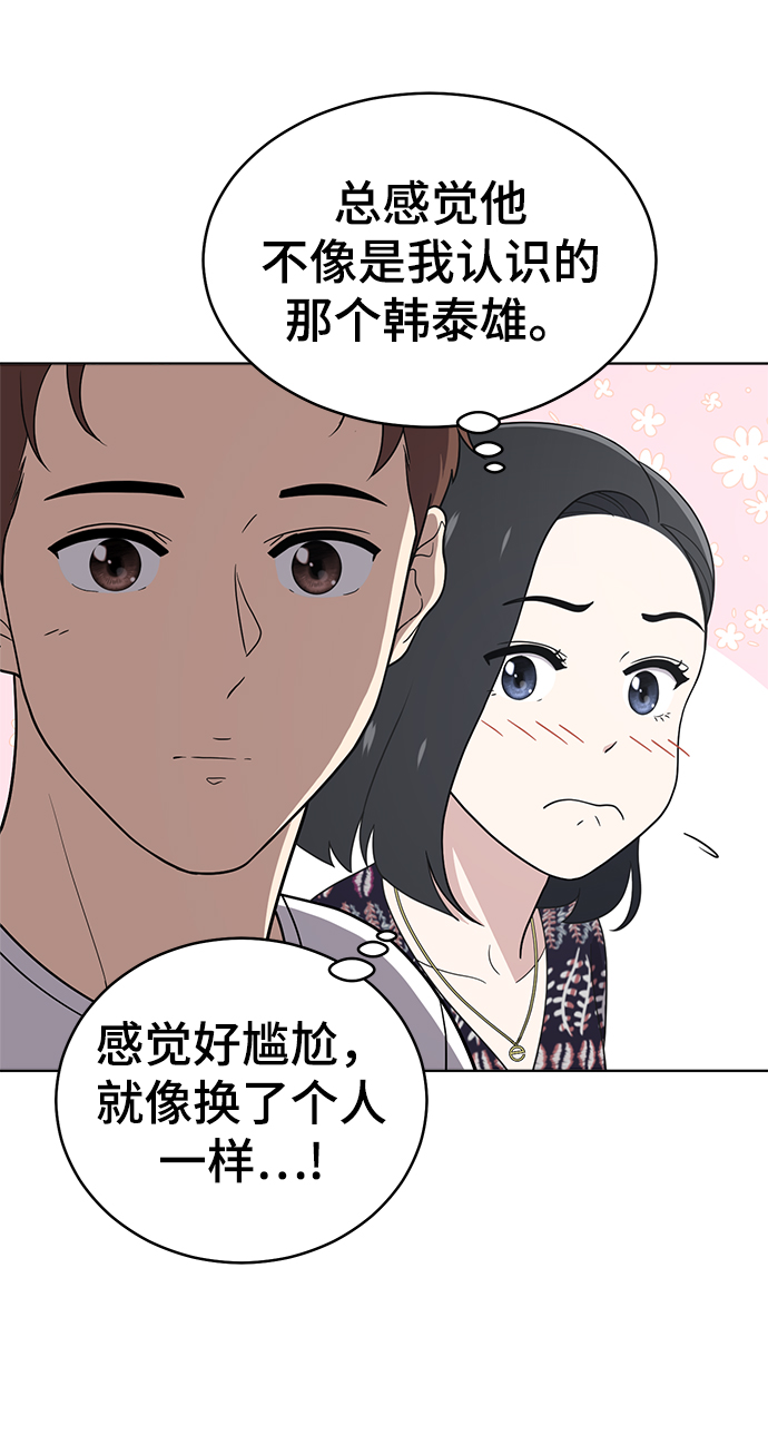 第74话6