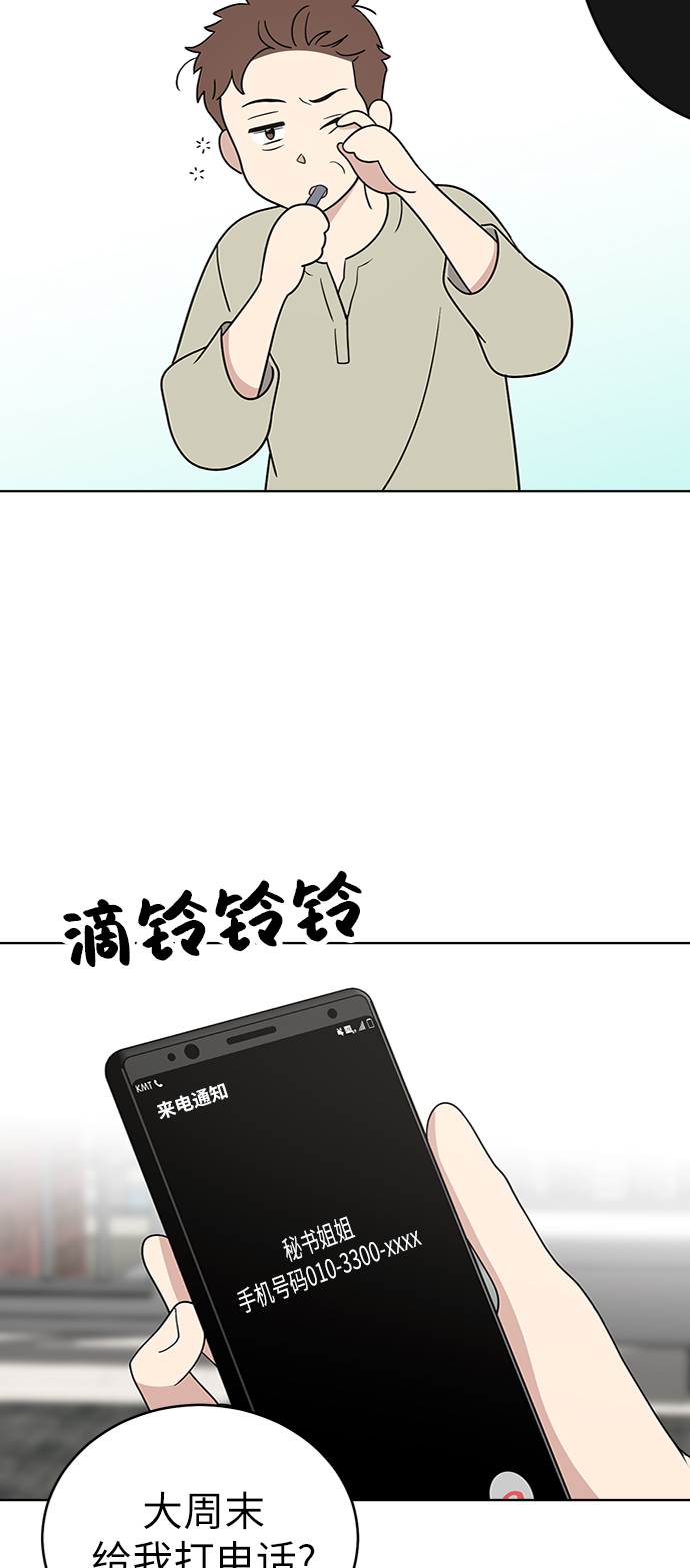 第32话65