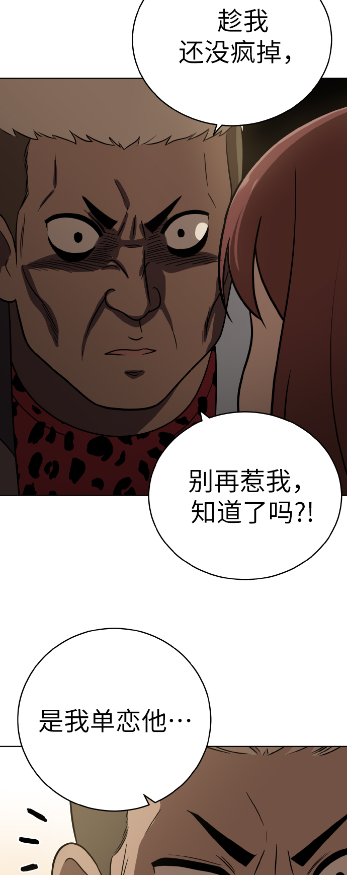 第40话26