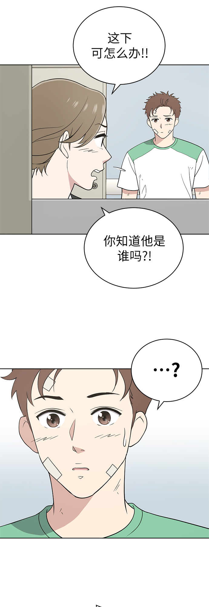 第19话5