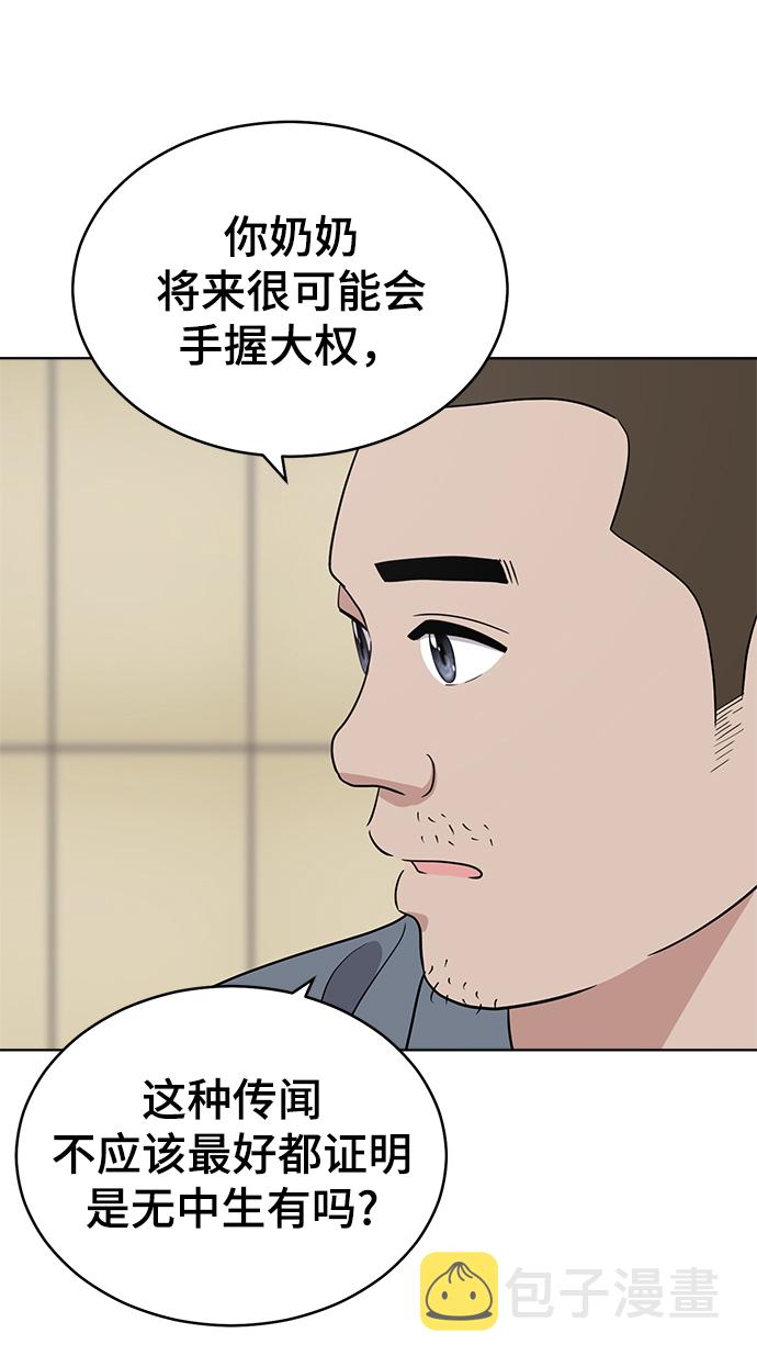 第77话28