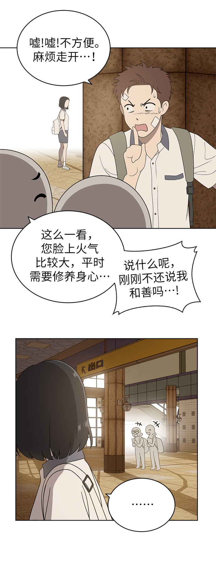 第6话43