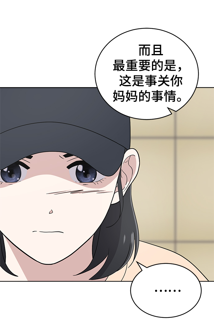 第77话29