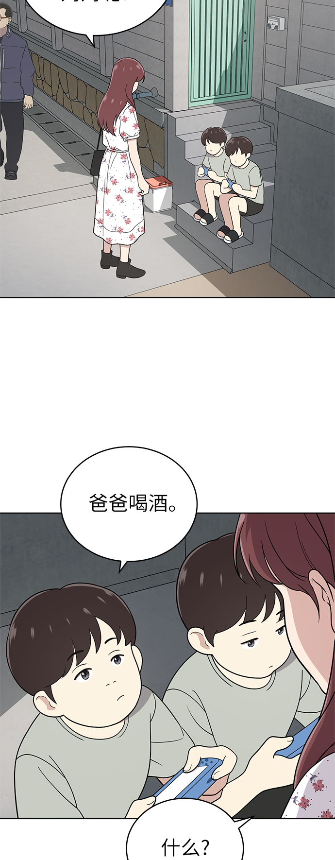第34话30