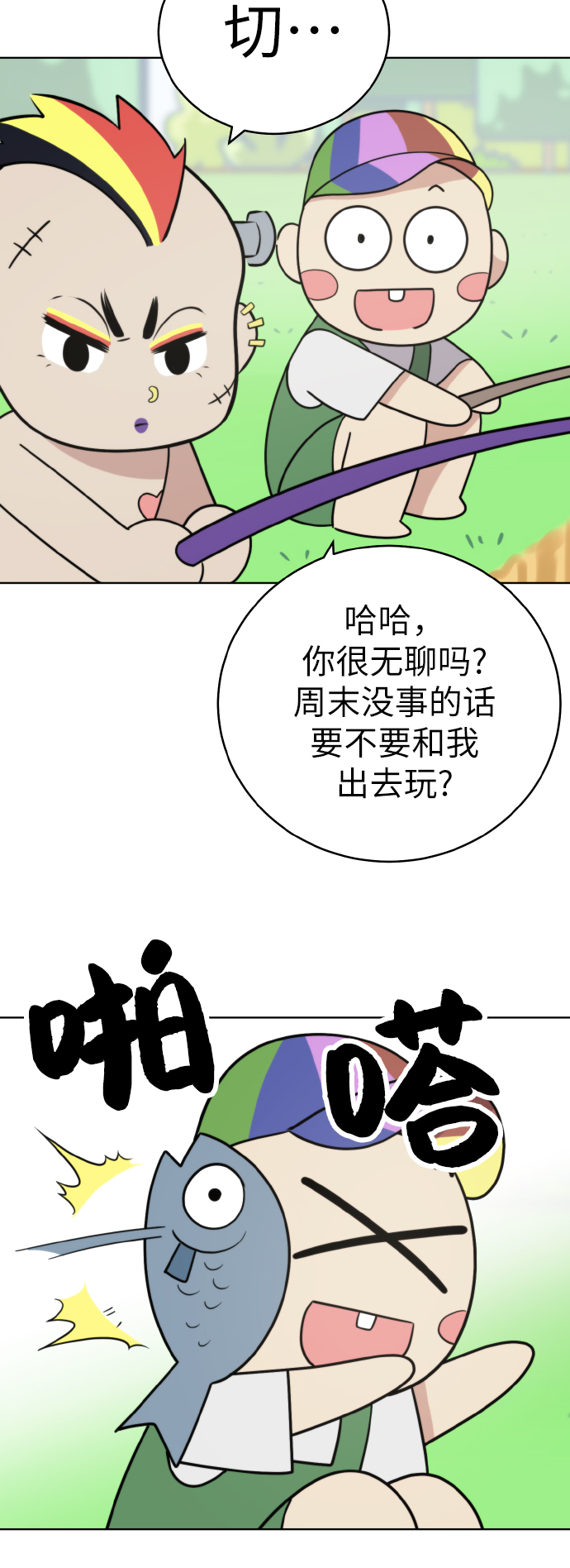 第47话54