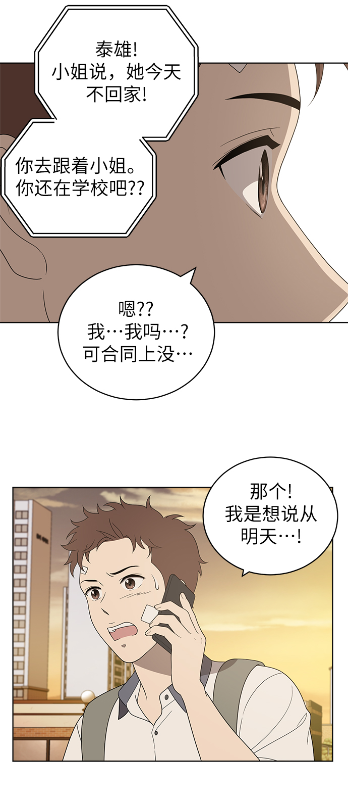 第6话30
