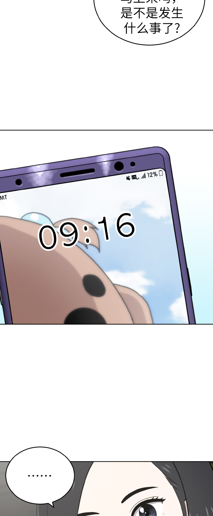 第51话31