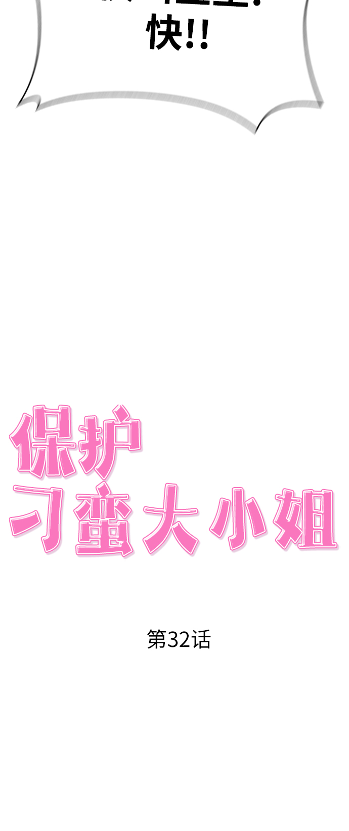 第32话21