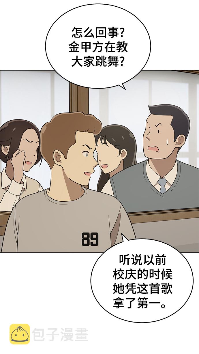 第83话5
