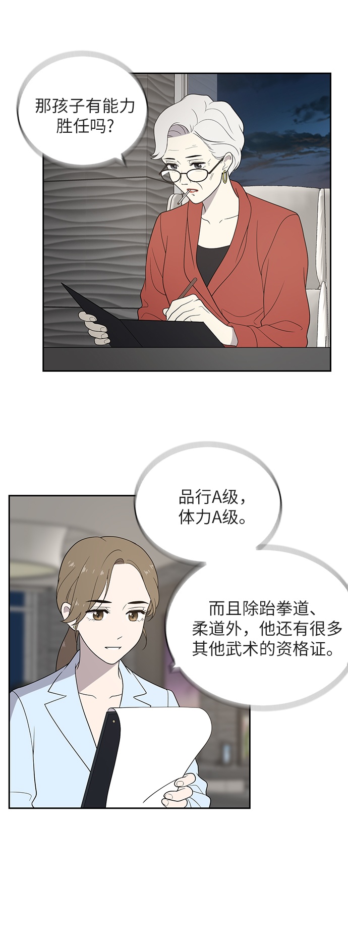 第1话47